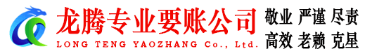 大冶讨债公司